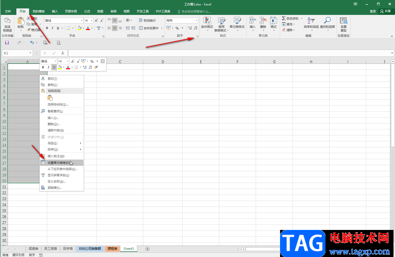 Excel表格保留0开头的方法教程