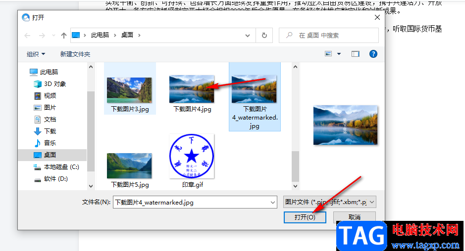 QQ浏览器将图片插入文档的方法