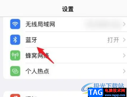 ​iPhone13配对蓝牙耳机的教程