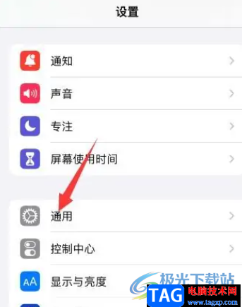 ​iPhone13查看生产地的教程