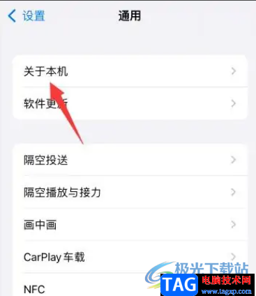 ​iPhone13查看生产地的教程