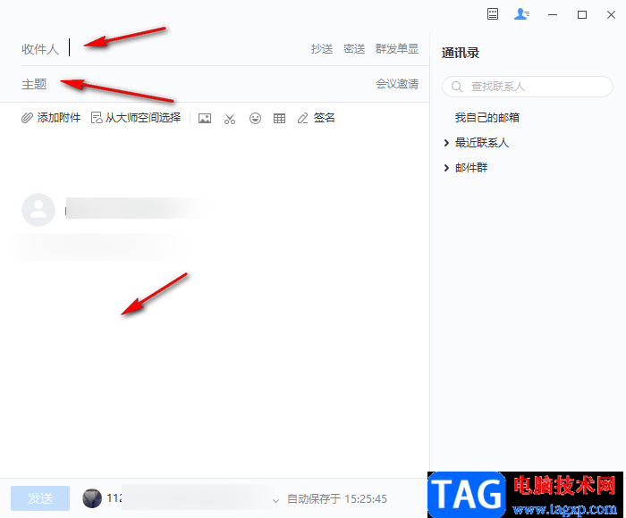 网易邮箱大师发送word文档的方法