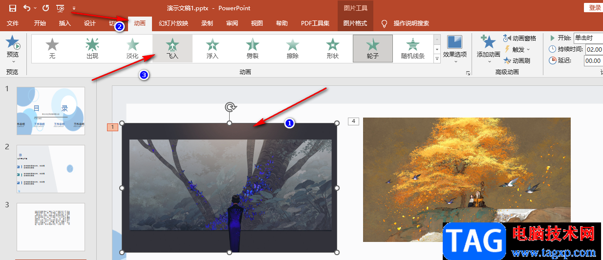 PPT动画效果全部取消的方法