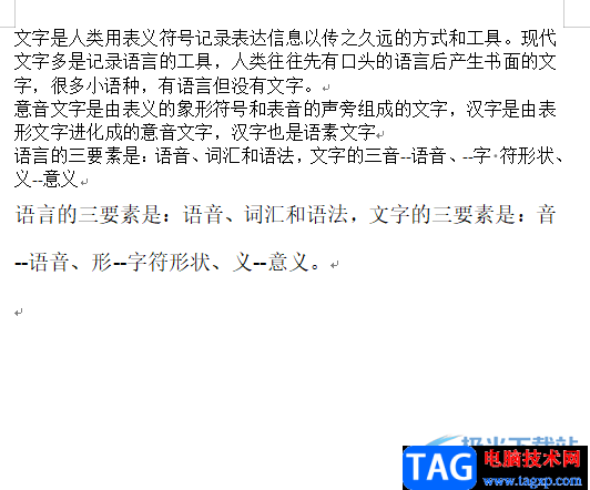 wps文档使用虚框选择表格的教程