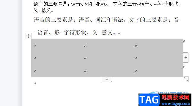 ​wps文档中的表格显示虚框效果的教程