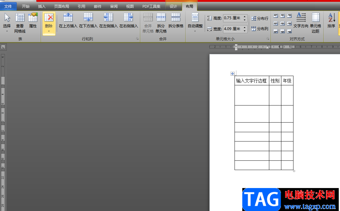 ​word表格输入文字后行变宽的解决教程