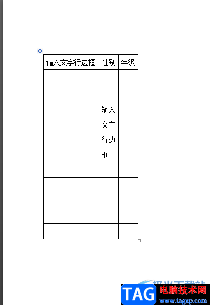 ​word表格上面空着却打不了字的教程