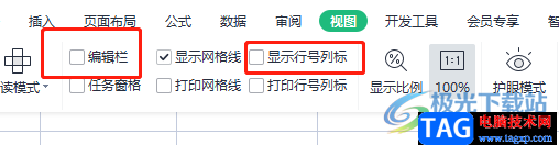 ​wps软件中显示栏的显示教程