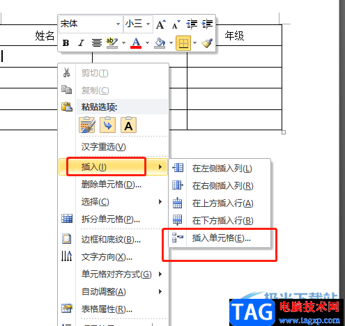 word文档设置打印每页都有表头的教程