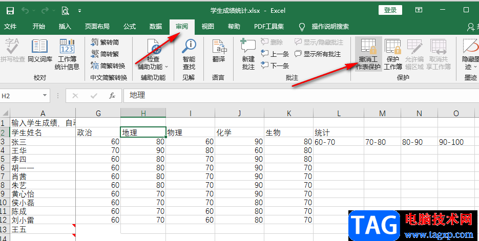 Excel单元格输不进去内容的解决方法