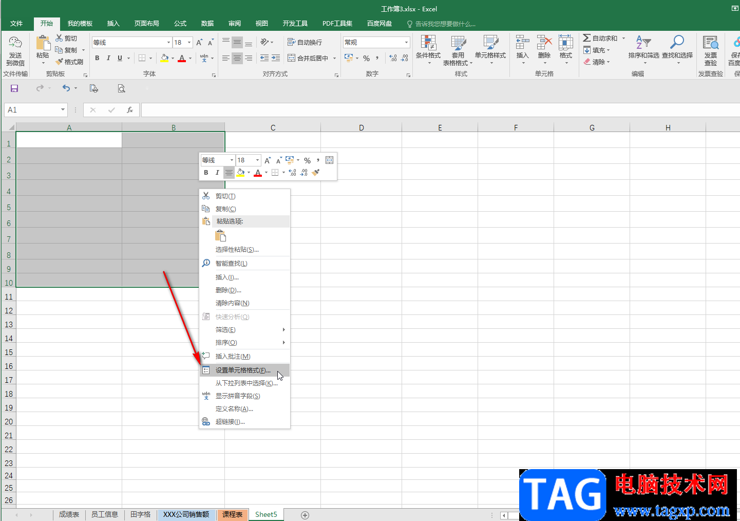 Excel表格让单元格中的0显示为横杠的方法教程