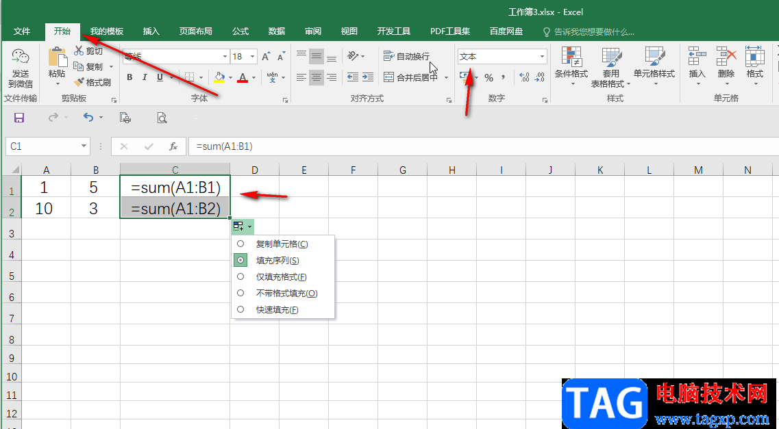 Excel表格解决单元格只显示公式不显示结果的方法教程