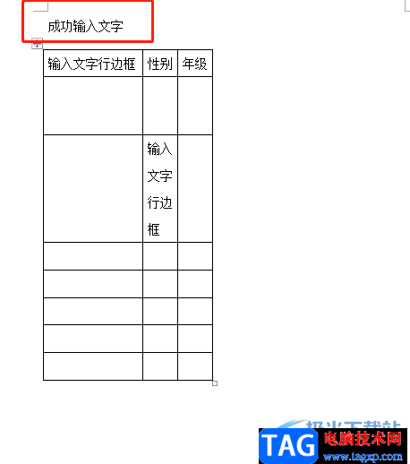 ​word表格上面空着却打不了字的教程