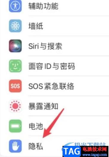 iPhone13设置隐私保护的教程