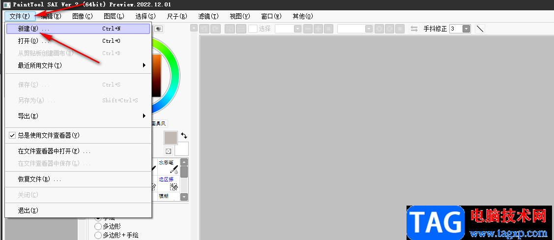 sai更改线稿颜色的方法