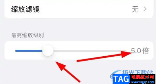 ​iPhone13设置缩放的最高级别的教程