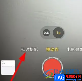 ​iPhone13延时摄影的教程