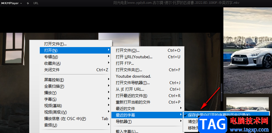 Kmplayer打开字幕历史记录的方法