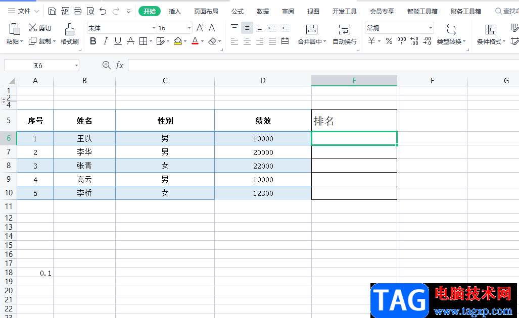 ​wps表格不改变顺序来排名次的教程