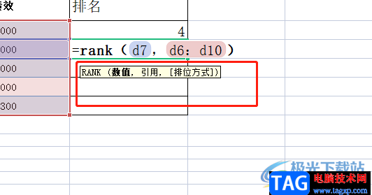 ​wps表格不改变顺序来排名次的教程