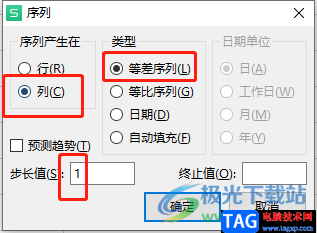 ​wps表格让排序1后面是2不是10的教程