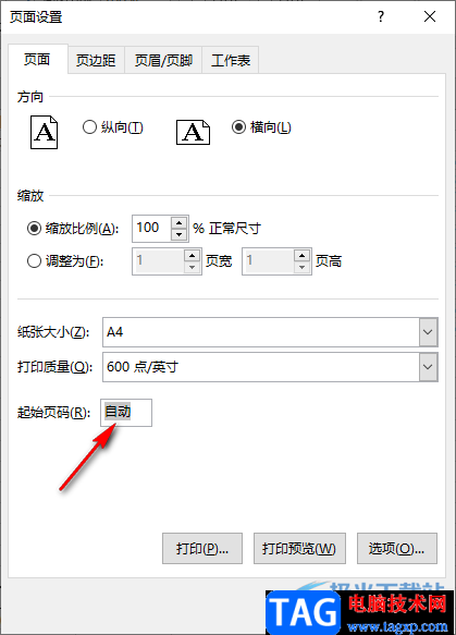 Excel设置页面起始页的方法