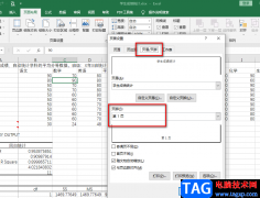 Excel设置连续数字的页码的方法