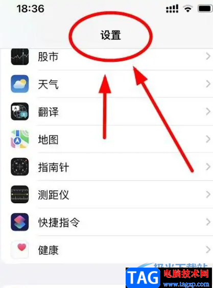 ​iPhone13设置快捷指令的教程