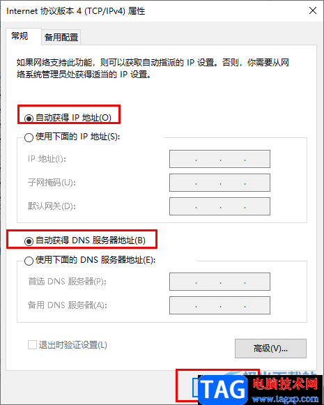 谷歌浏览器网页打不开的解决方法