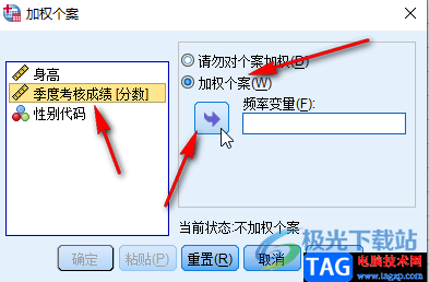 SPSS进行加权个案操作的方法教程