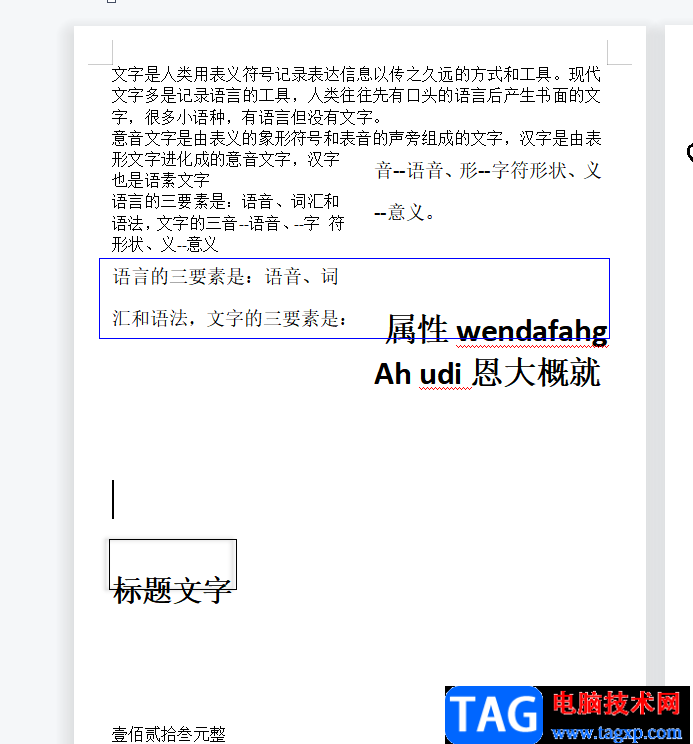 ​wps文字分栏后顺序不对的解决教程