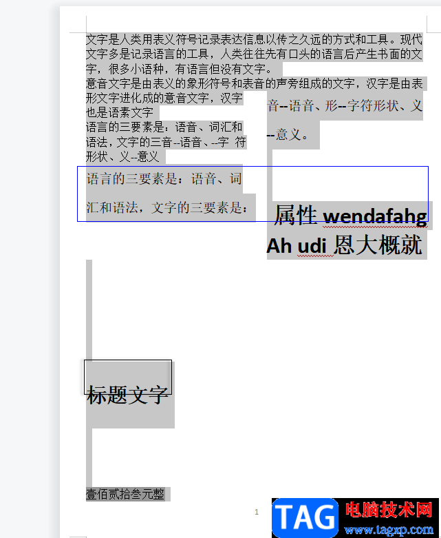 ​wps文字分栏后顺序不对的解决教程