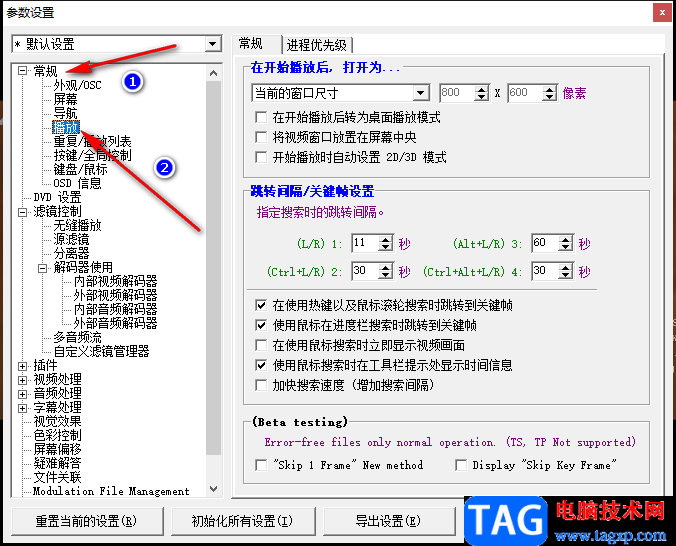 Kmplayer调整默认快进时间的方法