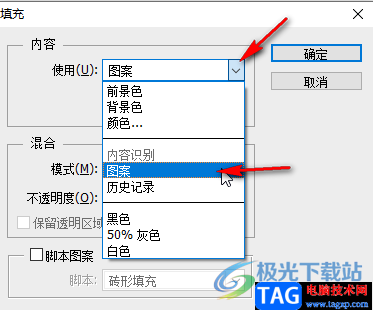 PS查找自定义图案的方法教程