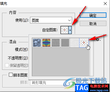 PS查找自定义图案的方法教程