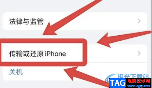 ​iPhone13格式化的教程