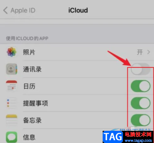 ​iPhone13关闭icloud的教程