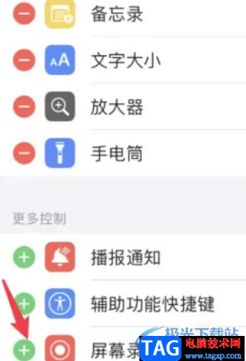 iPhone13录制屏幕的教程