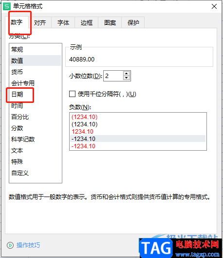 ​wps表格输入日期后会自己变动的解决教程