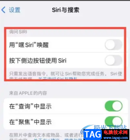 ​iPhone13打开siri的教程