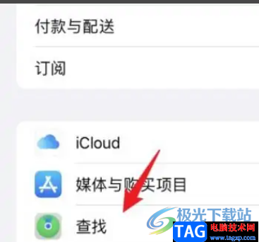 ​iPhone13防止手机丢失的教程