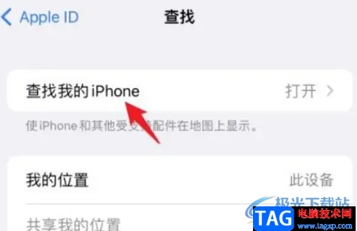 ​iPhone13防止手机丢失的教程