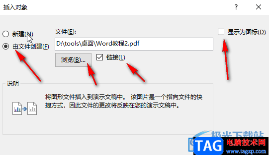 PPT去掉超链接安全提示的方法教程