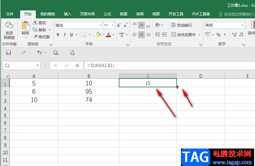 Excel表格进行横向求和的方法教程