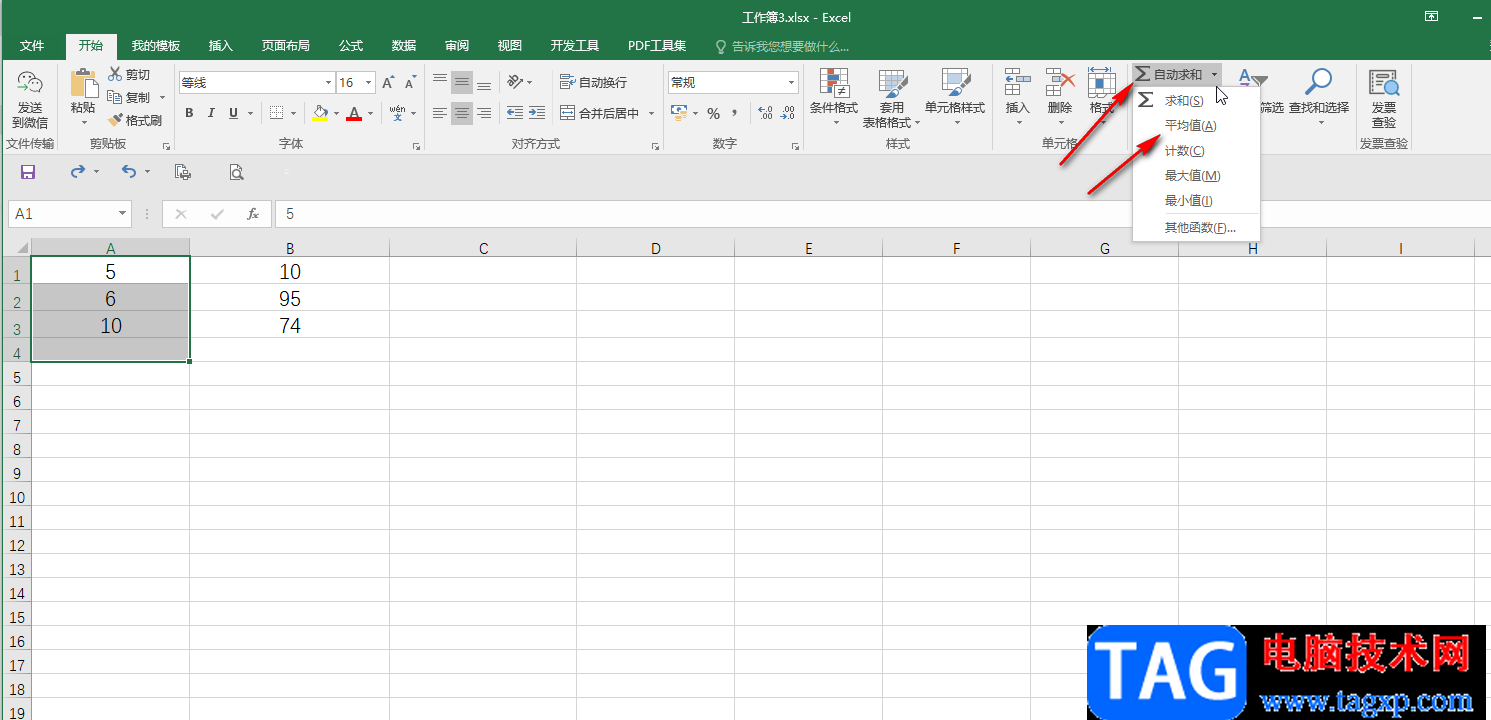 Excel表格进行横向求和的方法教程