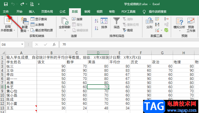 Excel数据分析调出来的方法