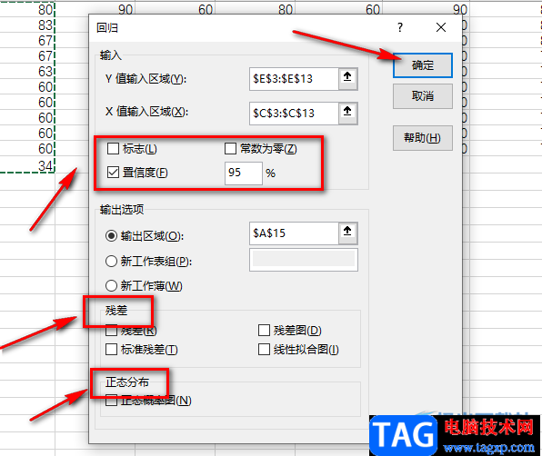 Excel做回归分析的方法