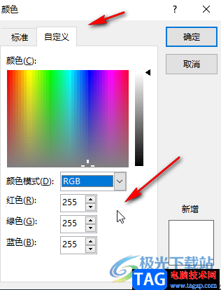 PPT中更换项目符号的颜色的方法教程