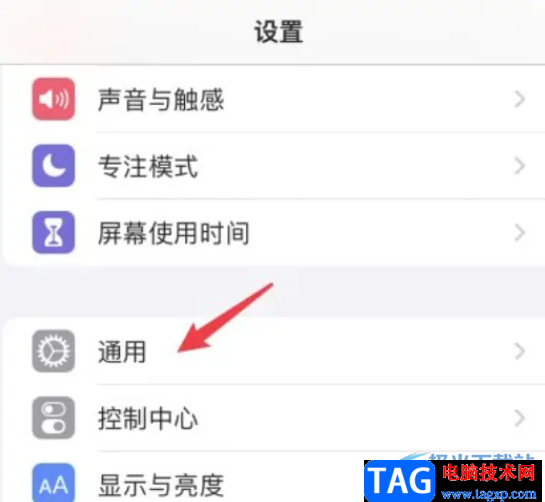 ​iPhone13迁移数据的教程