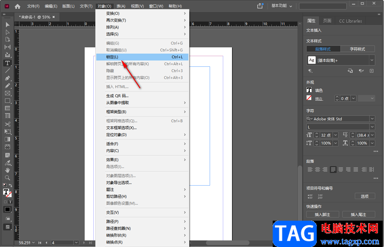 adobe indesign2022文字锁定和解锁的方法教程